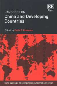 中国と途上国ハンドブック<br>Handbook on China and Developing Countries (Handbooks of Research on Contemporary China series)