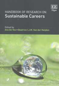 持続可能なキャリア：研究ハンドブック<br>Handbook of Research on Sustainable Careers (Research Handbooks in Business and Management series)