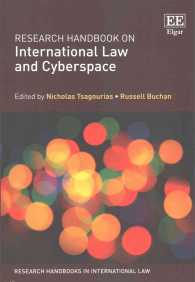 国際法とサイバースペース：研究ハンドブック<br>Research Handbook on International Law and Cyberspace (Research Handbooks in International Law series)