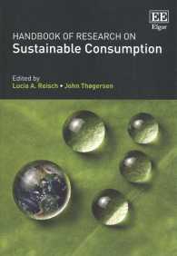 持続可能な消費：研究ハンドブック<br>Handbook of Research on Sustainable Consumption