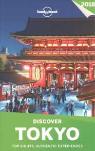 Lonely Planet Discover 2018 Tokyo (Lonely Planet Discover) （FOL PAP/MA）