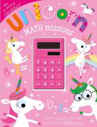 Unicorn Math Missions （PAP/ACC）