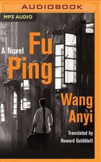 Fu Ping （MP3 UNA）