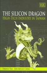 台湾のハイテク産業<br>The Silicon Dragon : High-Tech Industry in Taiwan