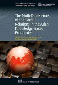 アジアの知識ベース経済における多面的労使関係<br>The Multi-dimensions of Industrial Relations in the Asian Knowledge-based Economies (Chandos Asian Studies)