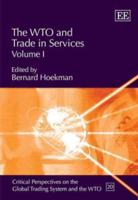 WTOとサービス貿易（全２巻）<br>The WTO and Trade in Services (Critical Perspectives on the Global Trading System and the WTO series)