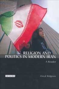 現代イランの宗教と政治：読本<br>Religion and Politics in Modern Iran : A Reader