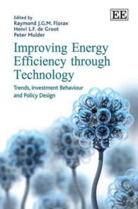 テクノロジーによるエネルギー効率の改善<br>Improving Energy Efficiency through Technology : Trends, Investment Behaviour and Policy Design