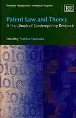 竹中俊子編／特許法と理論：現代研究ハンドブック<br>Patent Law and Theory : A Handbook of Contemporary Research (Research Handbooks in Intellectual Property series)