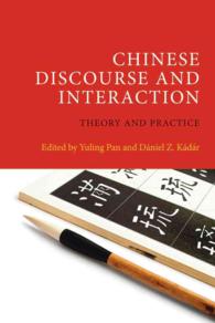 中国語ディスコース・相互行為論<br>Chinese Discourse and Interaction : Theory and Practice