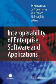 Interoperability of Enterprise Software and Applications （HAR/CDR）
