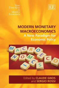 現代の金融マクロ経済学：経済政策のための新パラダイム<br>Modern Monetary Macroeconomics : A New Paradigm for Economic Policy (New Directions in Modern Economics series)