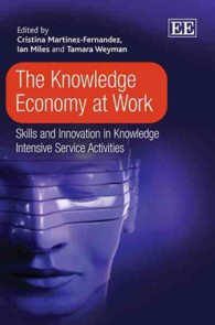 知識経済の機能<br>The Knowledge Economy at Work : Skills and Innovation in Knowledge Intensive Service Activities