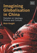 中国におけるグローバル化のイメージ：イデオロギー、政治と文化<br>Imagining Globalisation in China : Debates on Ideology, Politics and Culture