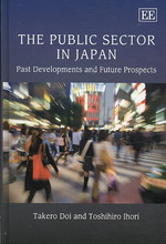 井堀利宏・土居丈朗（共）著／日本の公共部門<br>The Public Sector in Japan : Past Developments and Future Prospects