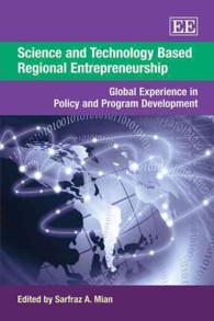 科学技術ベースの地域的起業：グローバルな事例研究<br>Science and Technology Based Regional Entrepreneurship : Global Experience in Policy and Program Development