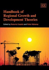 地域成長と開発理論：ハンドブック<br>Handbook of Regional Growth and Development Theories