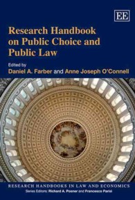 公共選択論と公法：研究ハンドブック<br>Research Handbook on Public Choice and Public Law (Research Handbooks in Law and Economics series)