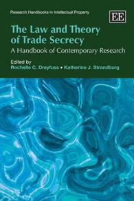 営業秘密の法と理論：現代研究ハンドブック<br>The Law and Theory of Trade Secrecy : A Handbook of Contemporary Research (Research Handbooks in Intellectual Property series)