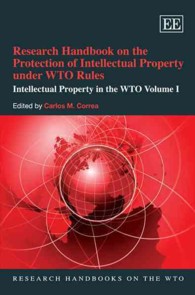 WTOにおける知的所有権の保護：研究ハンドブック<br>Research Handbook on the Protection of Intellectual Property under WTO Rules : Intellectual Property in the WTO Volume I (Research Handbooks on the WTO series)