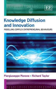 知識伝播とイノベーション<br>Knowledge Diffusion and Innovation : Modelling Complex Entrepreneurial Behaviours