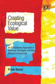 環境価値の創造：ビジネス戦略と自然環境<br>Creating Ecological Value : An Evolutionary Approach to Business Strategies and the Natural Environment