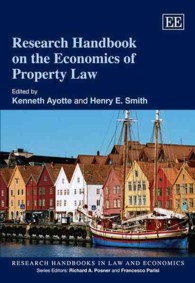 財産法の経済学：研究ハンドブック<br>Research Handbook on the Economics of Property Law (Research Handbooks in Law and Economics series)