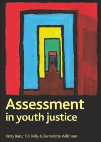 少年司法における評価<br>Assessment in youth justice