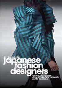 日本のファッション・デザイナー：イッセイ・ミヤケ、ヨウジ・ヤマモト、川久保玲<br>Japanese Fashion Designers : The Work and Influence of Issey Miyake, Yohji Yamamoto, and Rei Kawakubo