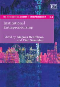制度と起業家精神<br>Institutional Entrepreneurship (The International Library of Entrepreneurship series)