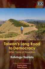 台湾：民主主義への長い道のり<br>Taiwan's Long Road to Democracy : Bitter Taste of Freedom