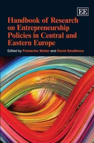 中東欧の起業政策：研究ハンドブック<br>Handbook of Research on Entrepreneurship Policies in Central and Eastern Europe (Research Handbooks in Business and Management series)