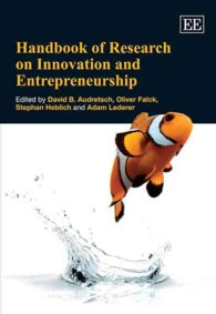 イノベーションと起業家精神：研究ハンドブック<br>Handbook of Research on Innovation and Entrepreneurship (Research Handbooks in Business and Management series)