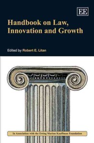 法、イノベーションと経済成長：ハンドブック<br>Handbook on Law, Innovation and Growth (Research Handbooks in Business and Management series)