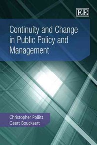 公共政策と管理：継続性と変化<br>Continuity and Change in Public Policy and Management