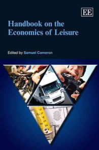 レジャーの経済学ハンドブック<br>Handbook on the Economics of Leisure