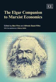 エルガー　マルクス主義経済学便覧<br>The Elgar Companion to Marxist Economics