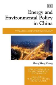 中国のエネルギー・環境政策：低炭素経済に向けて<br>Energy and Environmental Policy in China : Towards a Low-Carbon Economy (New Horizons in Environmental Economics series)