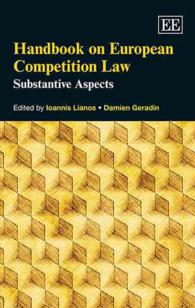 欧州競争法ハンドブック（第１巻）実体的側面<br>Handbook on European Competition Law : Substantive Aspects