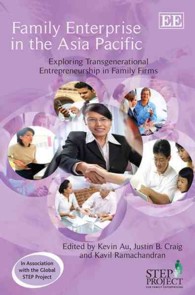 アジアパシフィックに見る同族会社と起業<br>Family Enterprise in the Asia Pacific : Exploring Transgenerational Entrepreneurship in Family Firms