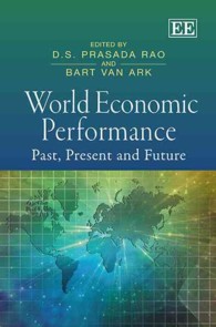 世界経済のパフォーマンス：過去、現在と未来<br>World Economic Performance : Past, Present and Future