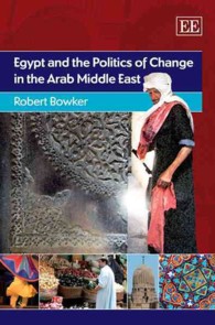 エジプトとアラブ・中東世界における変革の政治学<br>Egypt and the Politics of Change in the Arab Middle East