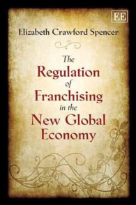 フランチャイジングの規制<br>The Regulation of Franchising in the New Global Economy