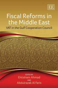 中東の財政改革<br>Fiscal Reforms in the Middle East : VAT in the Gulf Cooperation Council