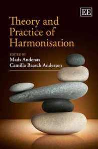 国際法の調和：理論と実際<br>Theory and Practice of Harmonisation