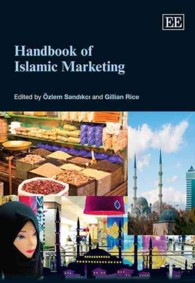 イスラム・マーケティング・ハンドブック<br>Handbook of Islamic Marketing (Research Handbooks in Business and Management series)