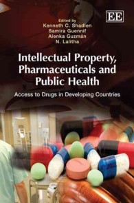 知的所有権、医薬品と公衆保健：途上国の医薬品アクセス問題<br>Intellectual Property, Pharmaceuticals and Public Health : Access to Drugs in Developing Countries