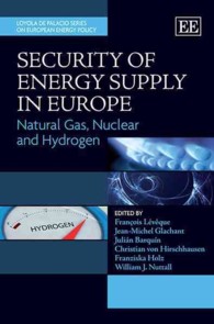 欧州におけるエネルギー供給の保障<br>Security of Energy Supply in Europe : Natural Gas, Nuclear and Hydrogen (Loyola de Palacio Series on European Energy Policy)
