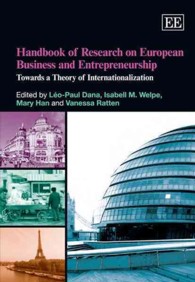 欧州のビジネスと起業家精神研究ハンドブック：国際化の理論<br>Handbook of Research on European Business and Entrepreneurship : Towards a Theory of Internationalization (Research Handbooks in Business and Management series)