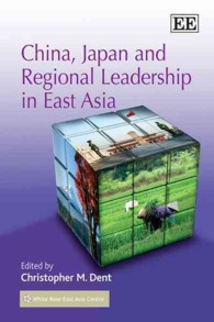 中国、日本と東アジアの地域的リーダーシップ<br>China, Japan and Regional Leadership in East Asia